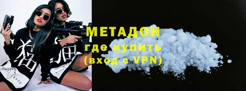 МЕТАДОН кристалл  Шали 